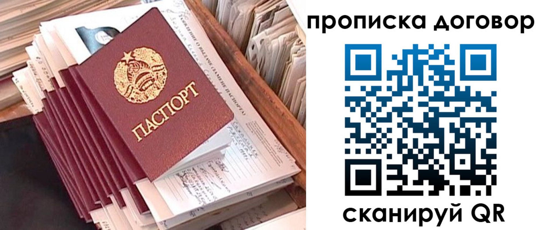 временная регистрация для школы в Черкесске