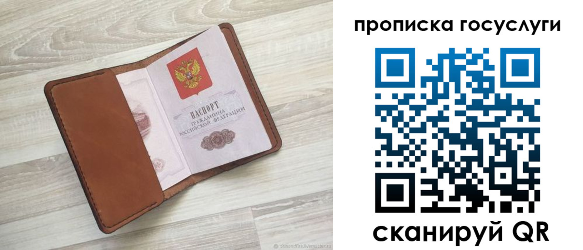 прописка в Черкесске