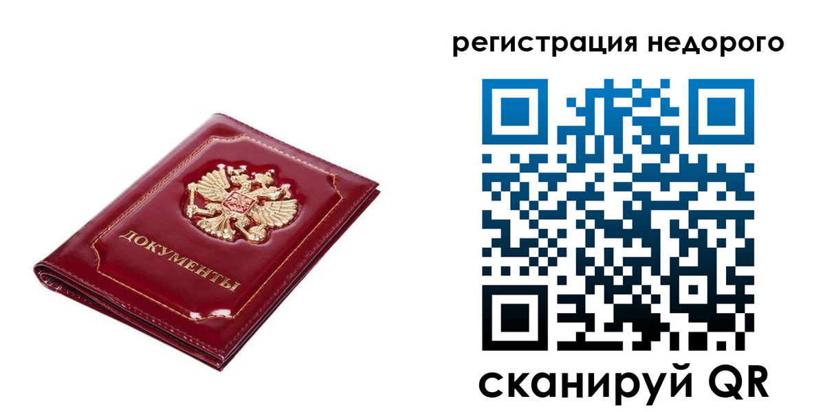 прописка для школы в Черкесске